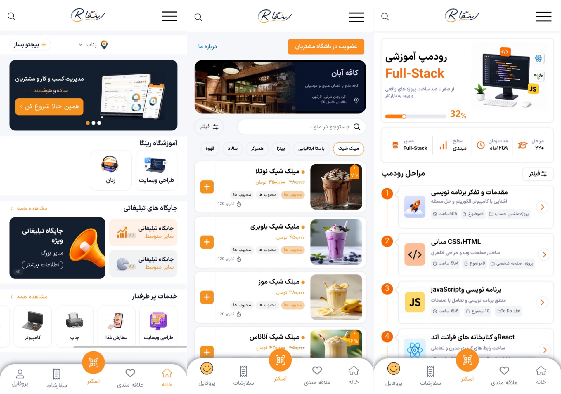پیش‌نمایش UIStash Clone