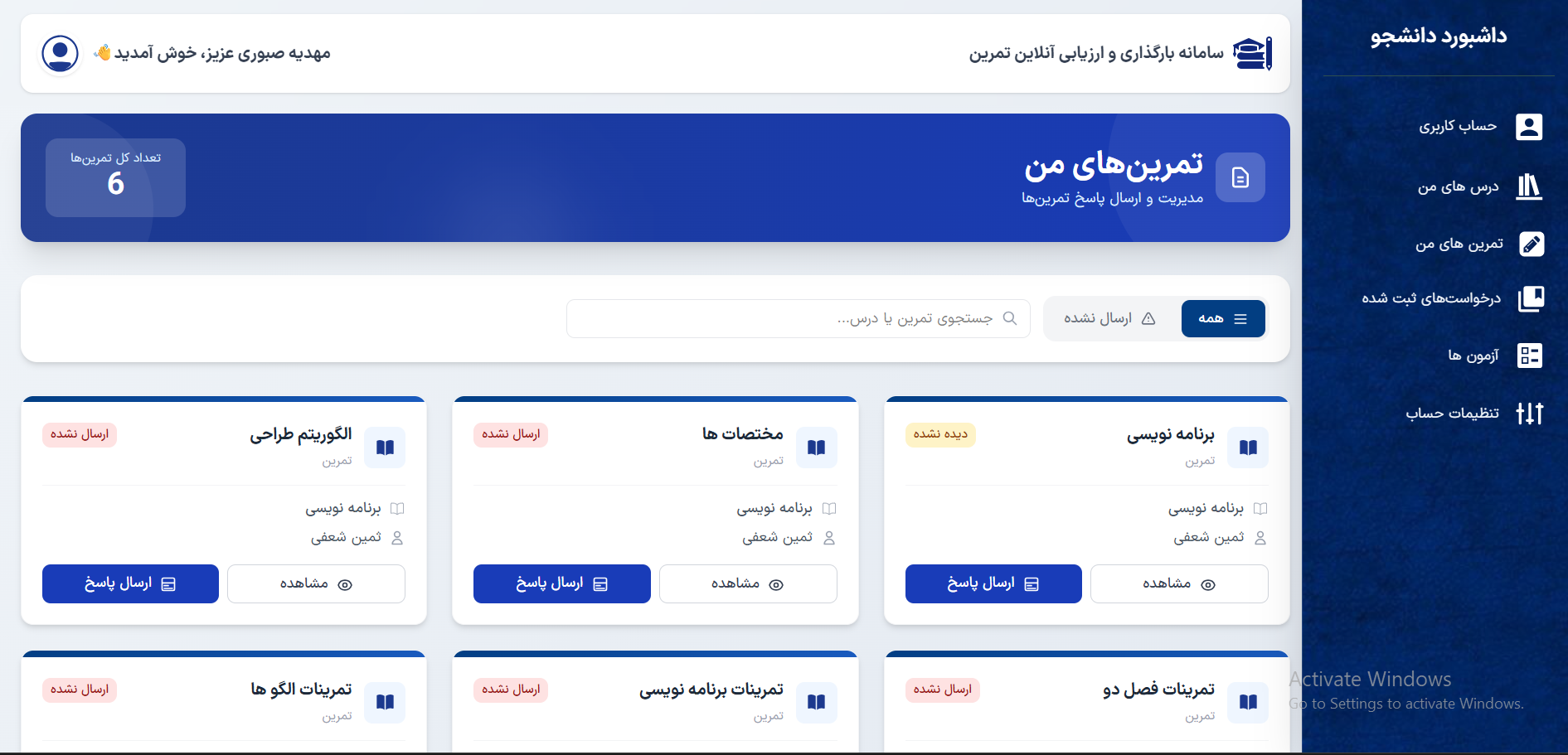 پیش‌نمایش فروشگاه اینترنتی